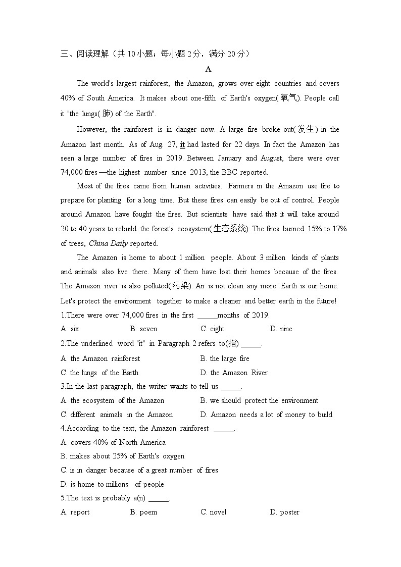 Module 2  Unit 8 Natural disasters（测基础）——2023-2024学年牛津译林版英语八年级上册单元闯关双测卷03