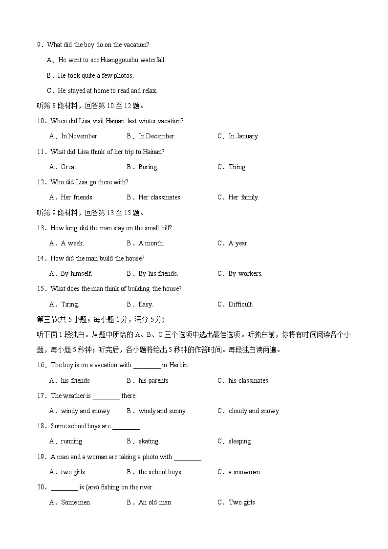 【期中单元测试卷】（人教版）2023-2024学年八年级英语上册Unit 1测试提升卷（原卷版)第2页
