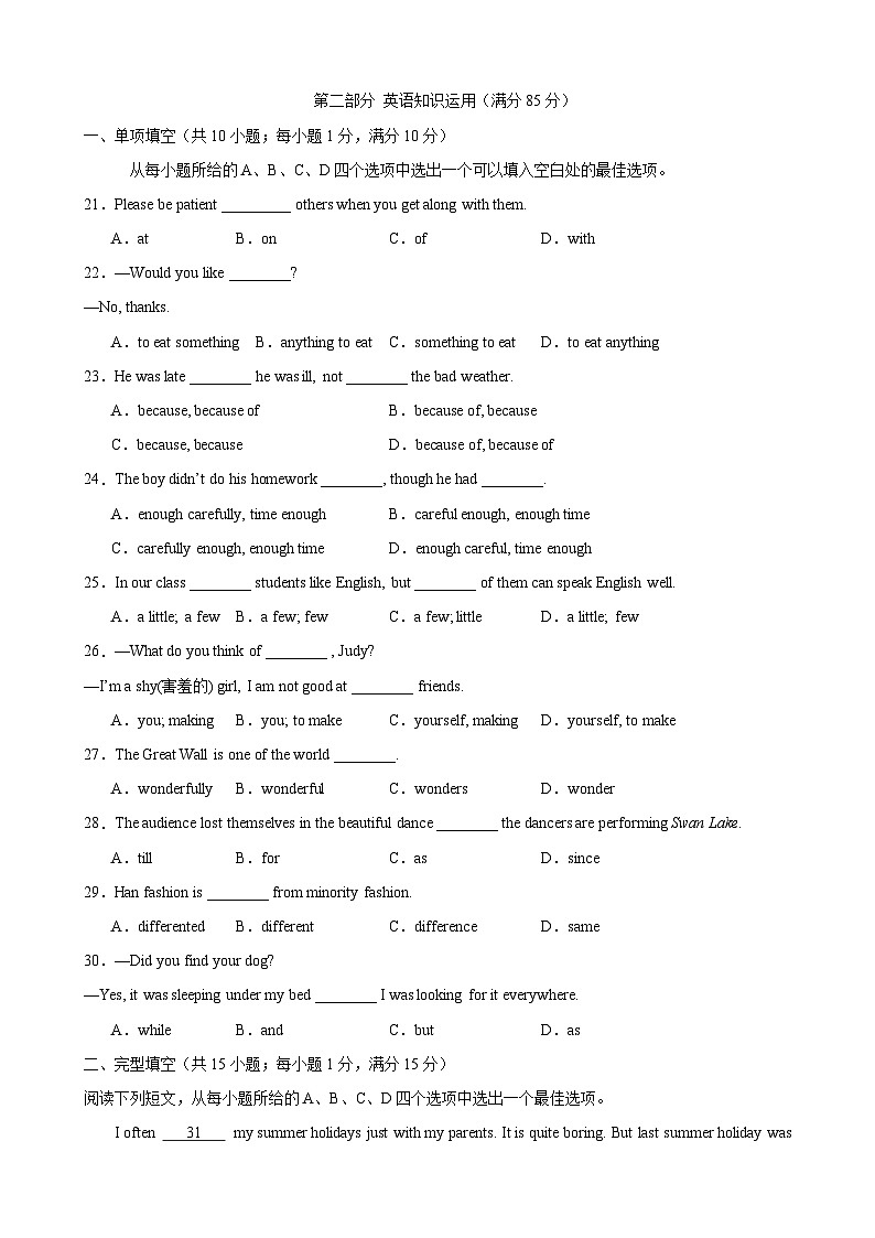 【期中单元测试卷】（人教版）2023-2024学年八年级英语上册Unit 1测试提升卷（原卷版)第3页