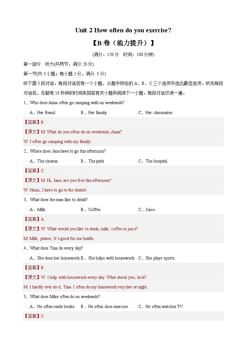 【期中单元测试卷】（人教版）2023-2024学年八年级英语上册Unit 2测试提升卷01