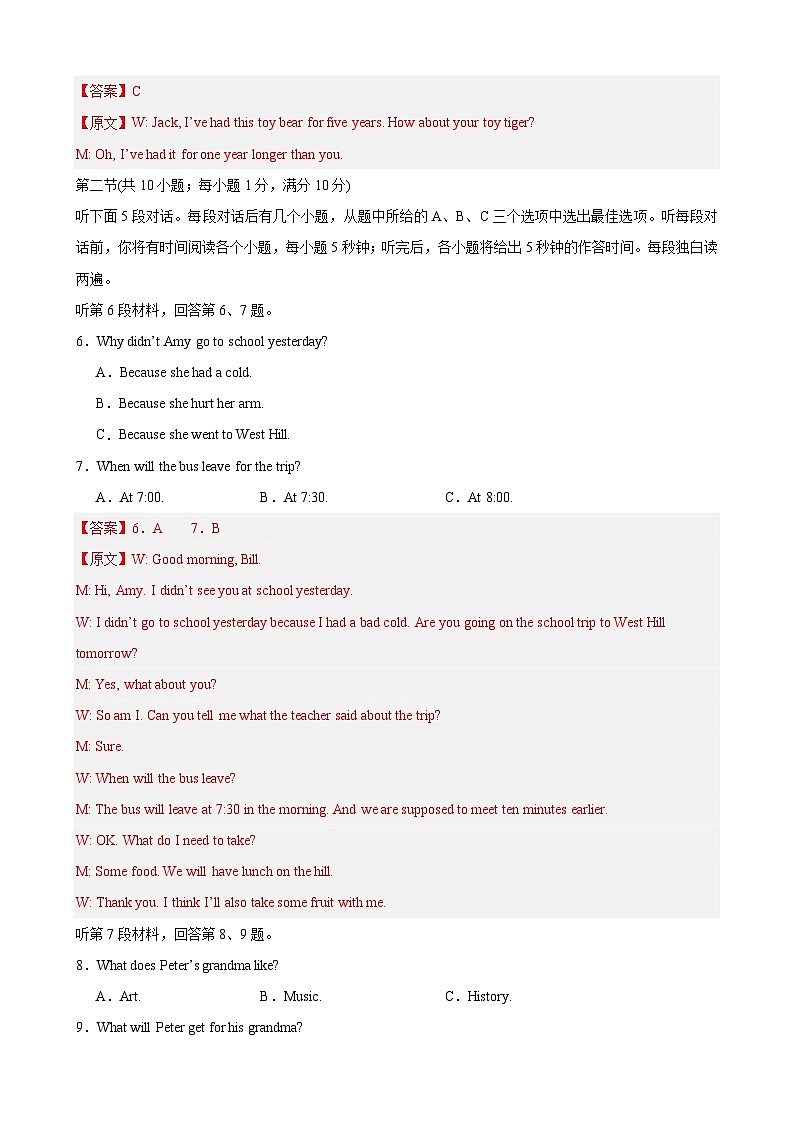 【期中单元测试卷】（人教版）2023-2024学年八年级英语上册Unit 3测试提升卷（含听力MP3）02