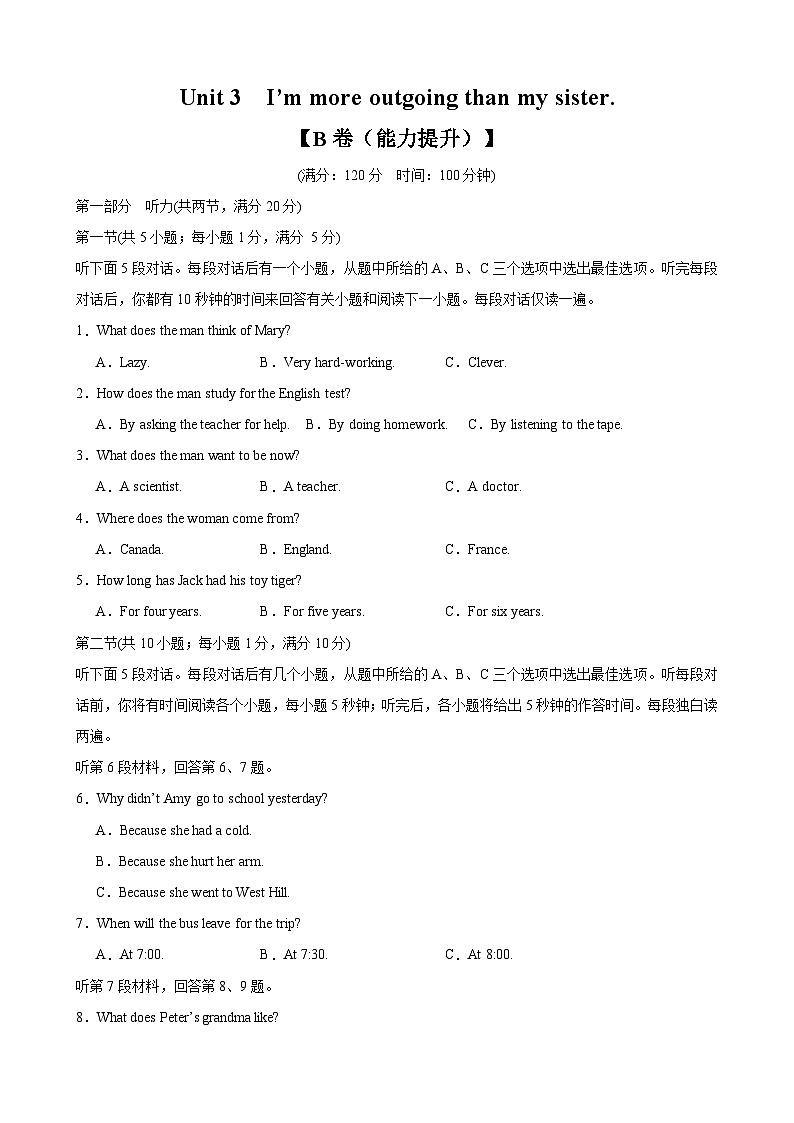 【期中单元测试卷】（人教版）2023-2024学年八年级英语上册Unit 3测试提升卷（含听力MP3）01