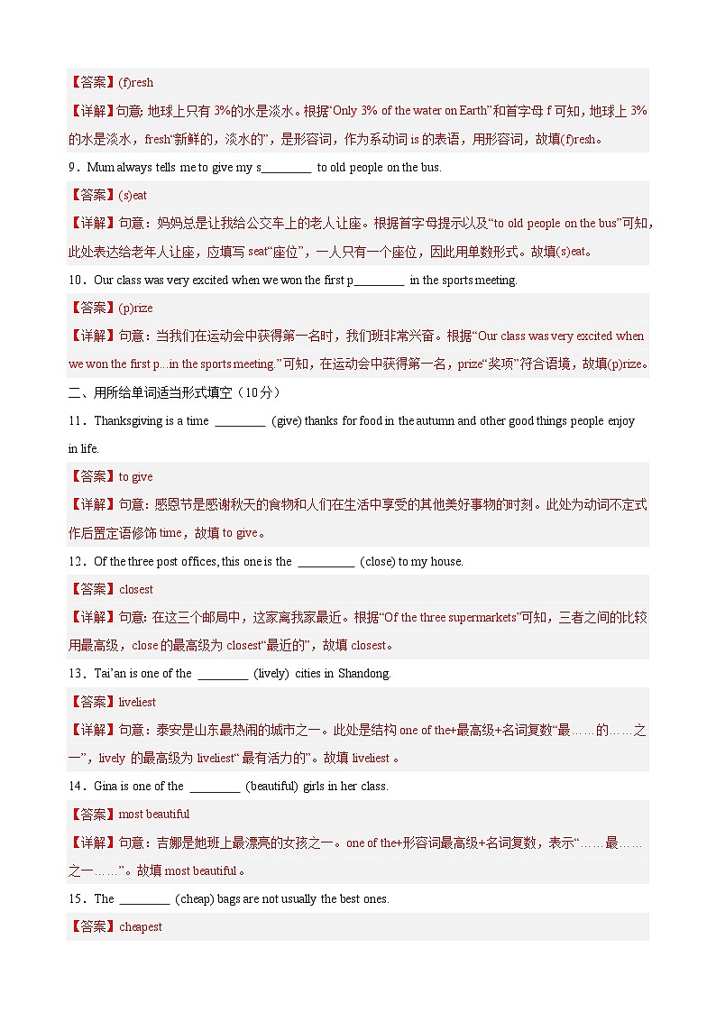 【期中单元测试卷】（人教版）2023-2024学年八年级英语上册Unit 4测试基础卷02