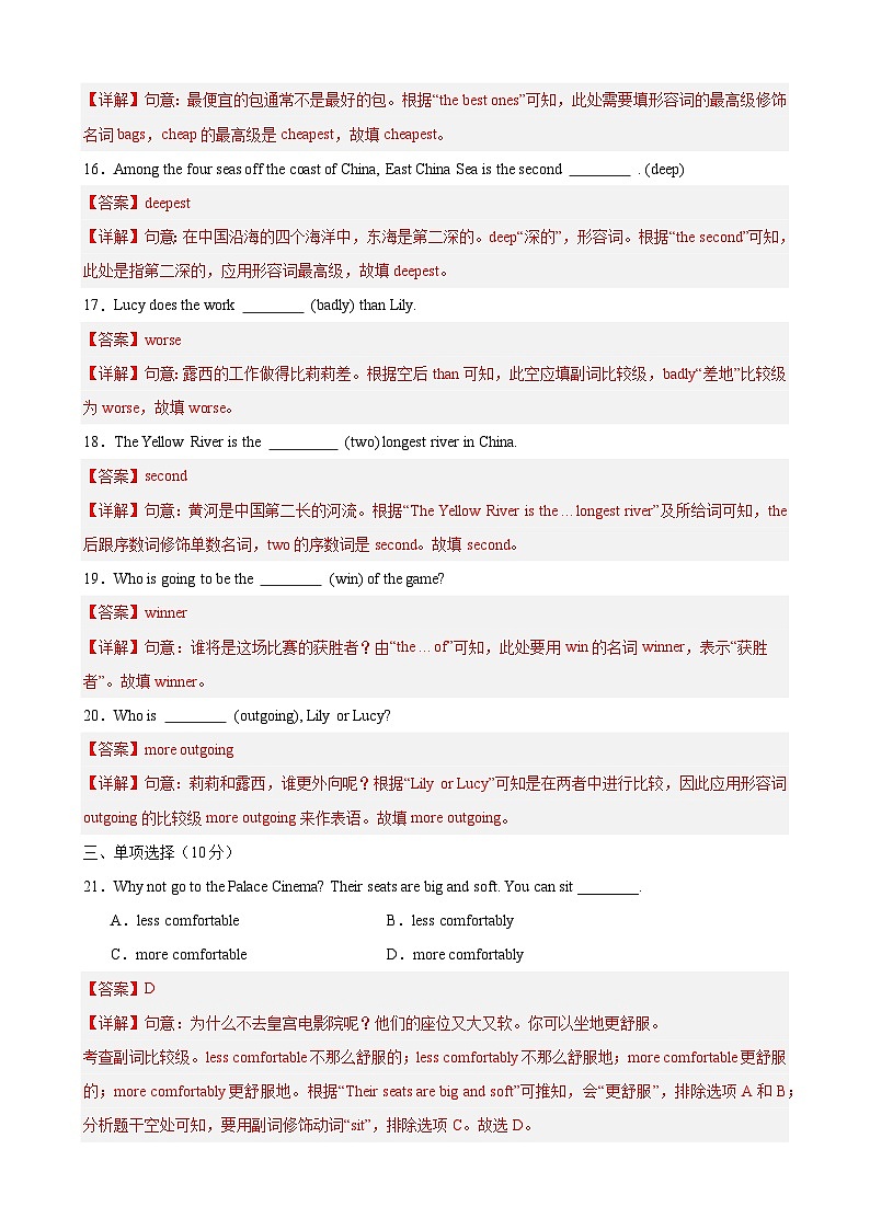 【期中单元测试卷】（人教版）2023-2024学年八年级英语上册Unit 4测试基础卷03