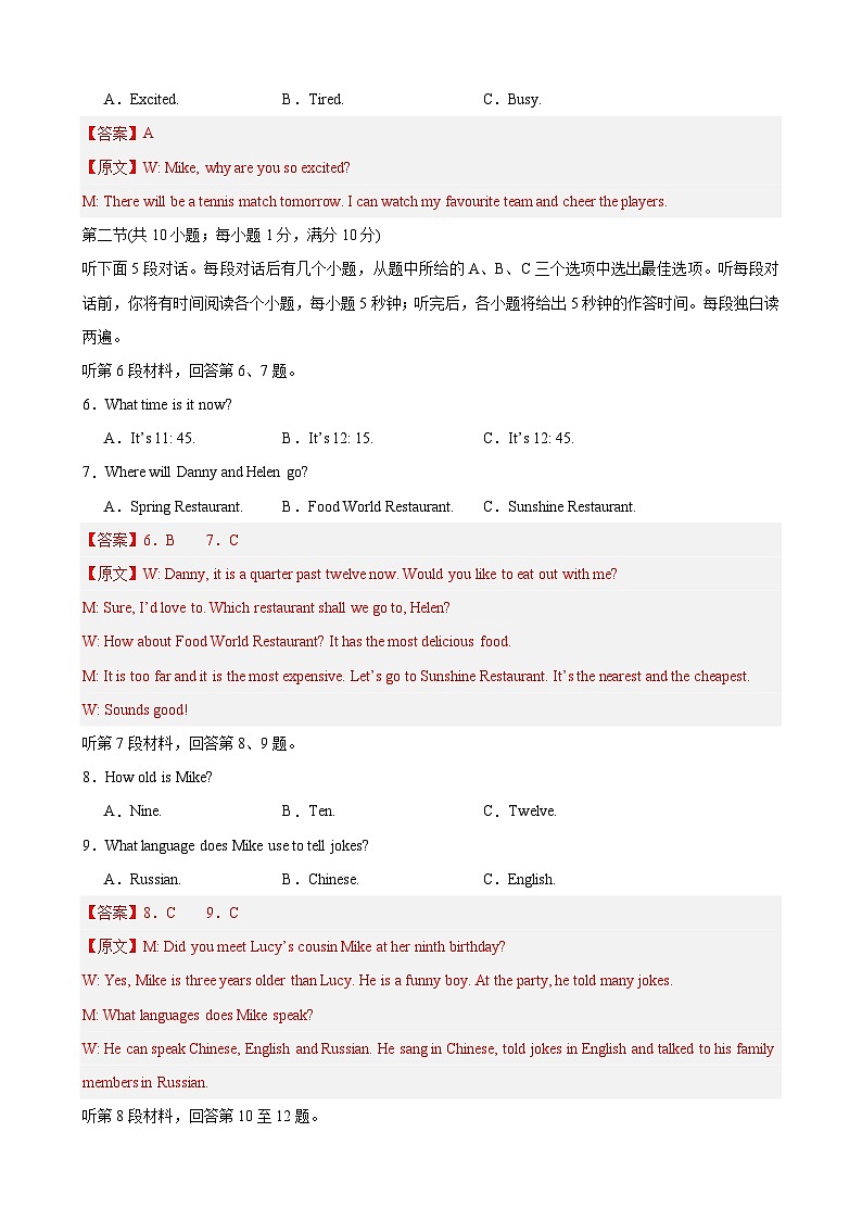 【期中单元测试卷】（人教版）2023-2024学年八年级英语上册Unit 4测试提升卷（含听力MP3）02