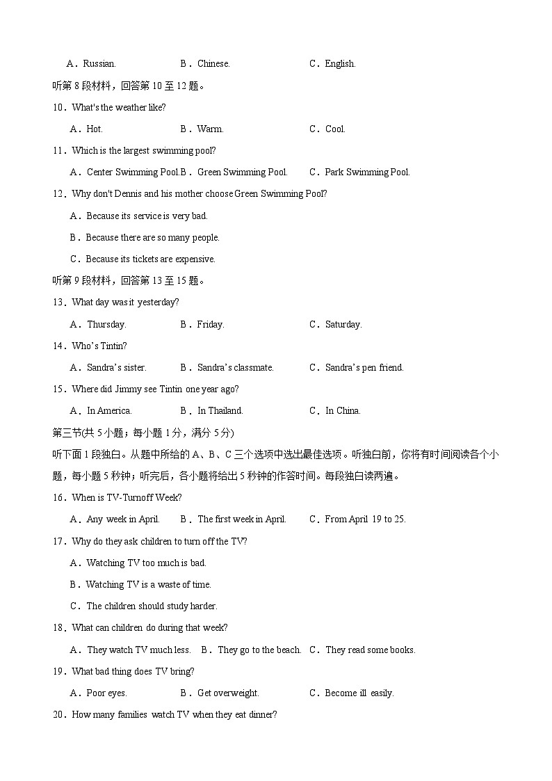 【期中单元测试卷】（人教版）2023-2024学年八年级英语上册Unit 4测试提升卷（含听力MP3）02