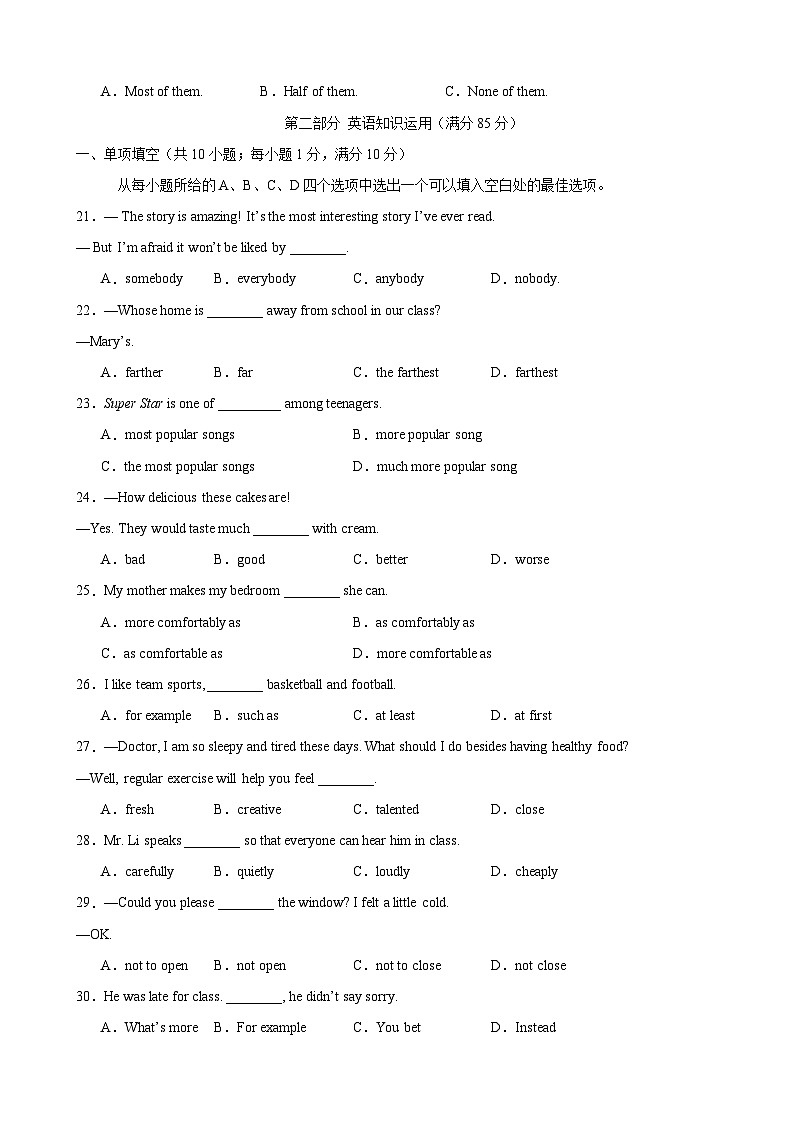 【期中单元测试卷】（人教版）2023-2024学年八年级英语上册Unit 4测试提升卷（含听力MP3）03
