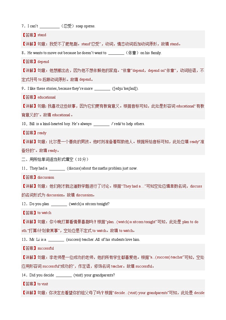 【期中单元测试卷】（人教版）2023-2024学年八年级英语上册Unit 5测试基础卷02