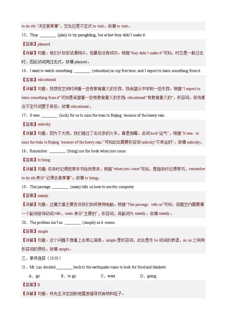 【期中单元测试卷】（人教版）2023-2024学年八年级英语上册Unit 5测试基础卷03