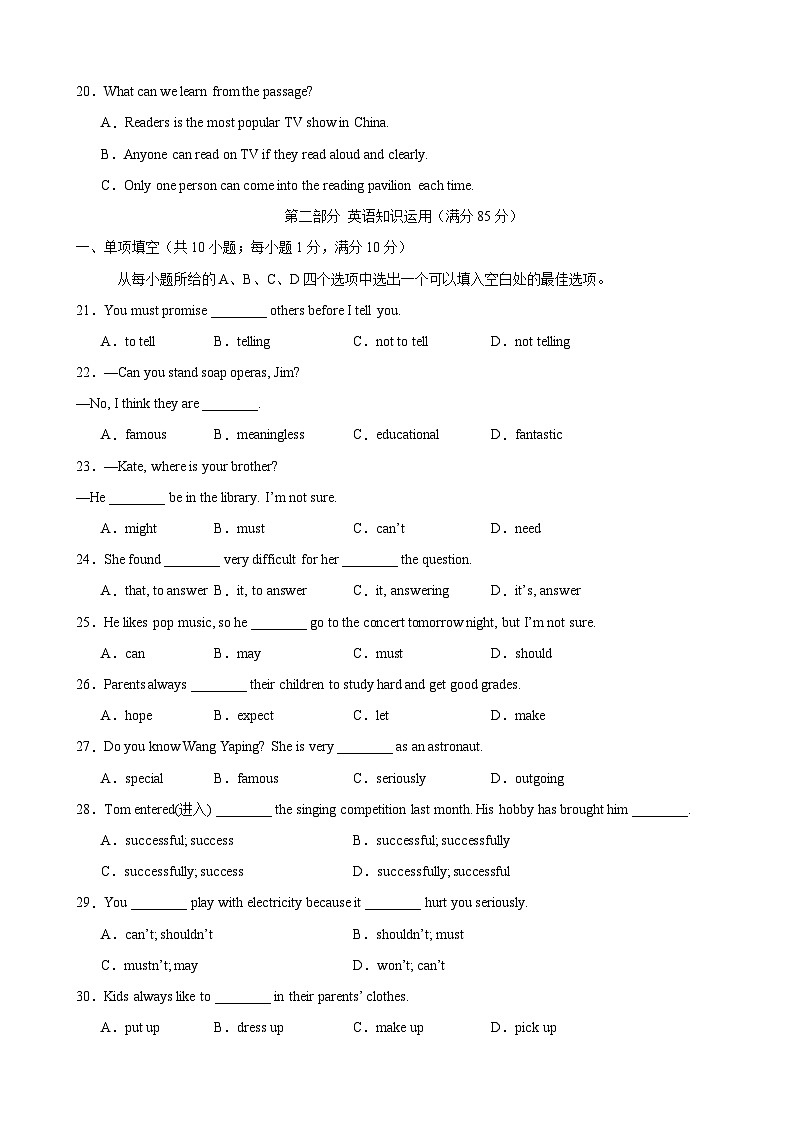 【期中单元测试卷】（人教版）2023-2024学年八年级英语上册Unit 5测试提升卷（含听力MP3）03