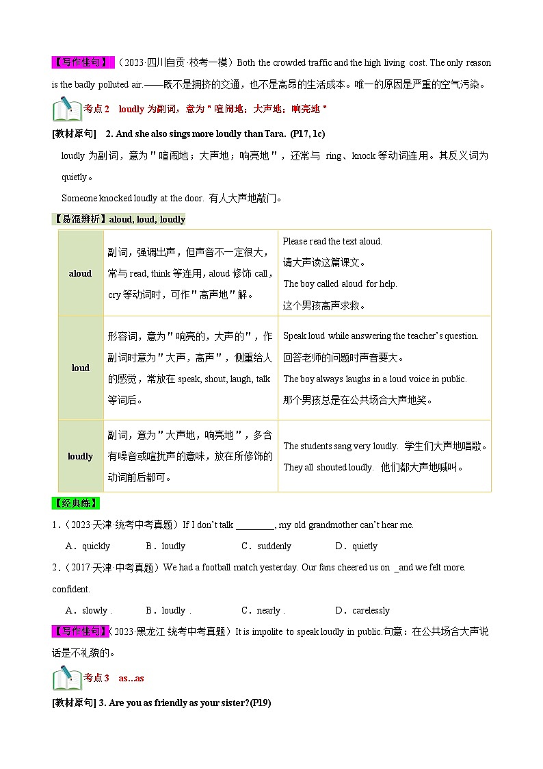 【期中单元考点讲练】（人教版） 2023-2024学年八年级上册英语Unit3考点讲练03