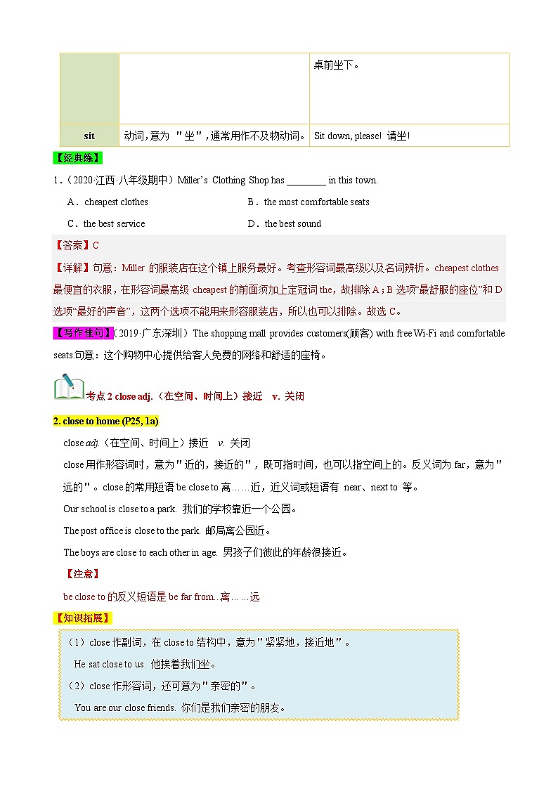 【期中单元考点讲练】（人教版） 2023-2024学年八年级上册英语Unit4考点讲练02