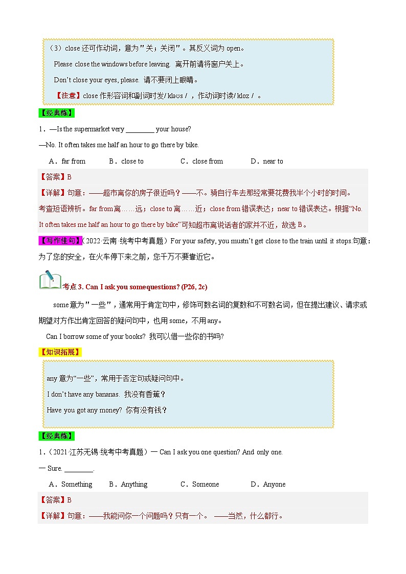 【期中单元考点讲练】（人教版） 2023-2024学年八年级上册英语Unit4考点讲练03