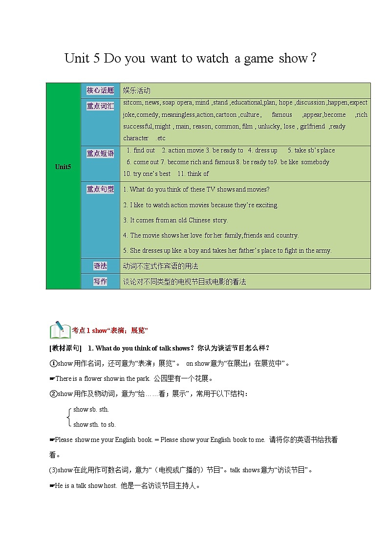 【期中单元考点讲练】（人教版） 2023-2024学年八年级上册英语Unit5考点讲练01