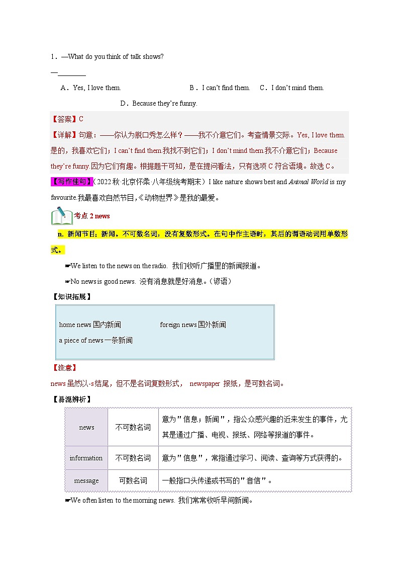 【期中单元考点讲练】（人教版） 2023-2024学年八年级上册英语Unit5考点讲练03