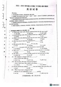 黑龙江省五常市万宝学校2022-2023学年八年级下学期期中英语试卷