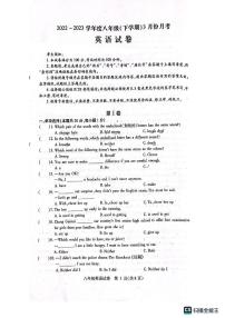 黑龙江省五常市万宝学校2022-2023学年八年级下学期3月月考英语试卷