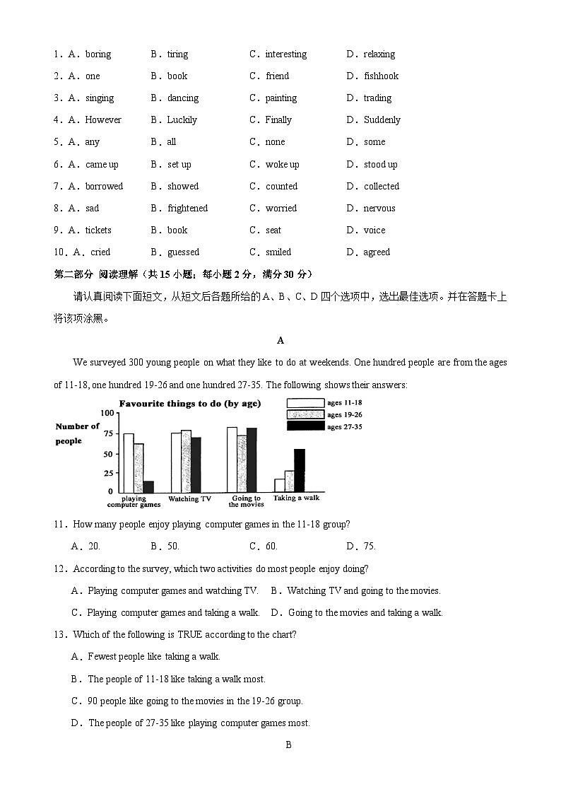 八年级英语上学期期中考试（苏州专用）-2023-2024学年八年级英语上学期期中复习查缺补漏冲刺满分（牛津译林版）第2页