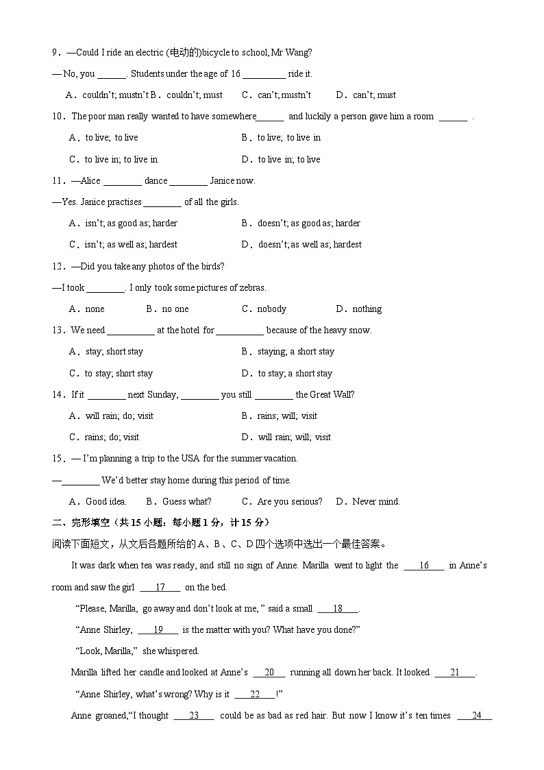 八年级英语上学期期中考试（扬州专用）-2023-2024学年八年级英语上学期期中复习查缺补漏冲刺满分（牛津译林版）第2页
