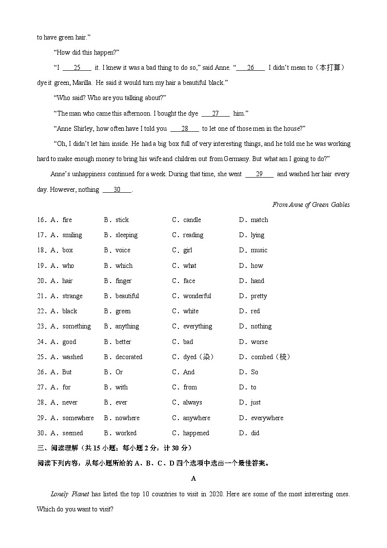 八年级英语上学期期中考试（扬州专用）-2023-2024学年八年级英语上学期期中复习查缺补漏冲刺满分（牛津译林版）第3页