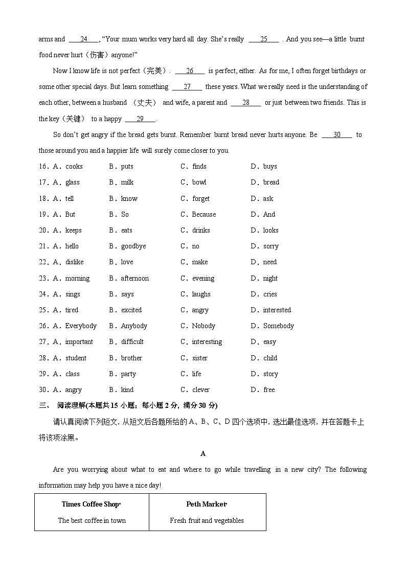 七年级英语上学期期中考试（南通专用）-2023-2024学年七年级英语上册单元重难点易错题精练（牛津译林版）03