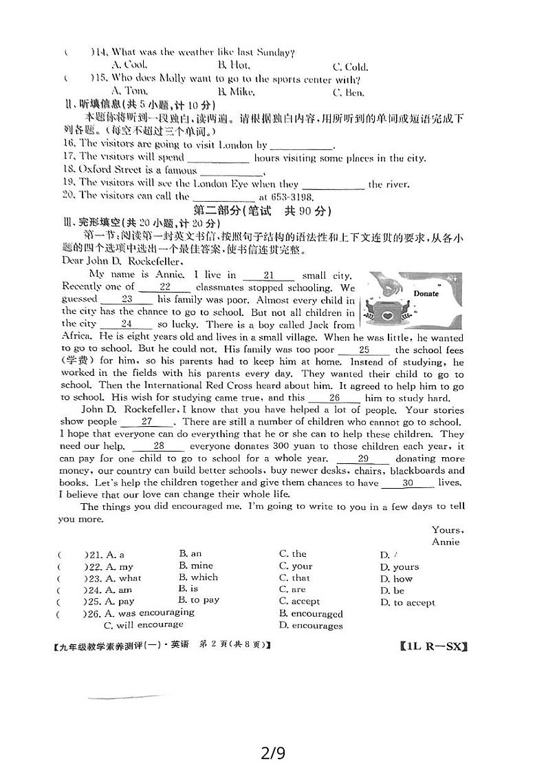 陕西省延安市志丹县2所中学联考2023-2024学年九年级上学期9月月考英语试题第2页