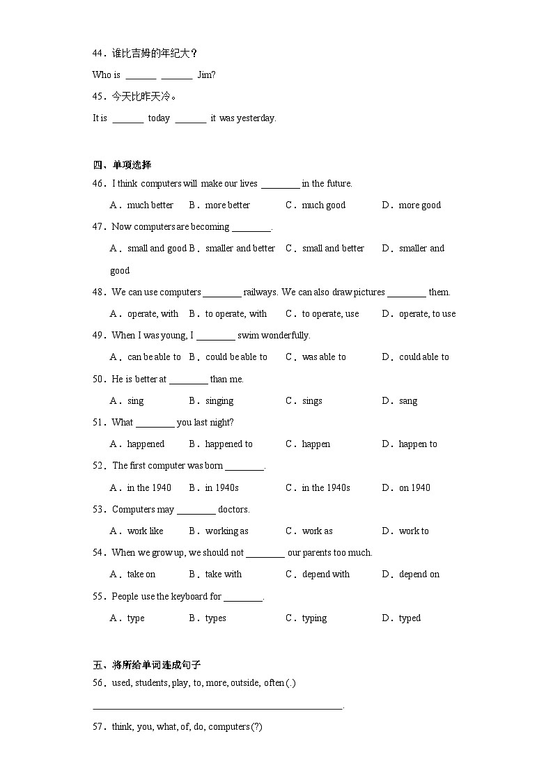 【期中单元测试卷】（牛津沪教版）2023-2024学年八年级英语上册Unit 3测试基础卷第3页