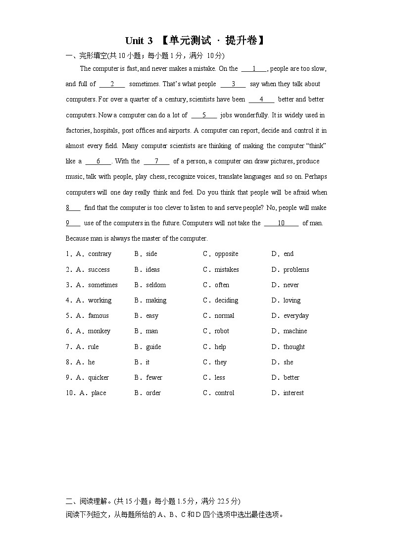 【期中单元测试卷】（牛津沪教版）2023-2024学年八年级英语上册Unit 3测试提升卷01