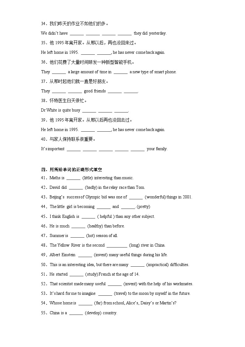 【期中单元测试卷】（牛津沪教版）2023-2024学年八年级英语上册Unit 4测试基础卷03