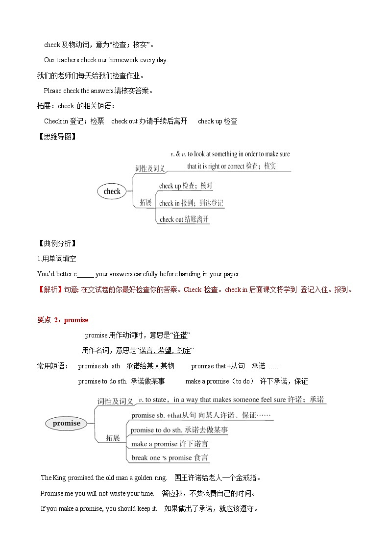 【期中单元词汇讲练】（牛津沪教版）2023-2024学年八年级英语上册Unit 2Numbers词汇讲练试卷03