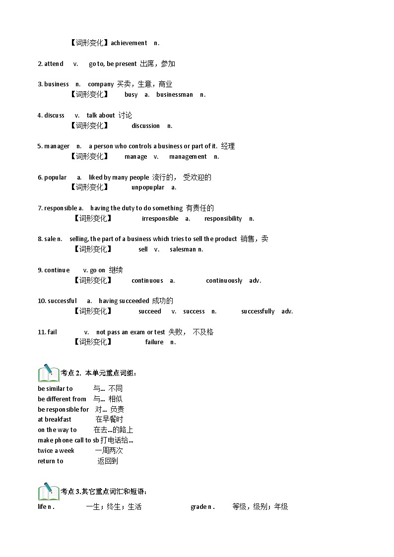 【期中单元考点讲练】（牛津上海版） 2023-2024学年八年级上册英语Unit 2单元考点讲练试卷（解析版）第2页