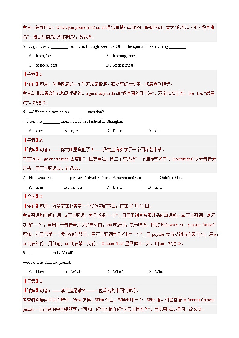 【期中单元测试卷】（牛津上海版）2023-2024学年八年级英语上册Unit 1测试提升卷02