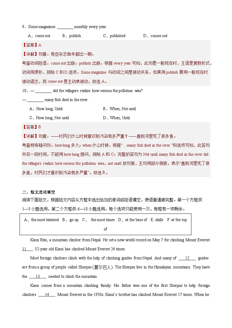 【期中单元测试卷】（牛津上海版）2023-2024学年八年级英语上册Unit 1测试提升卷03