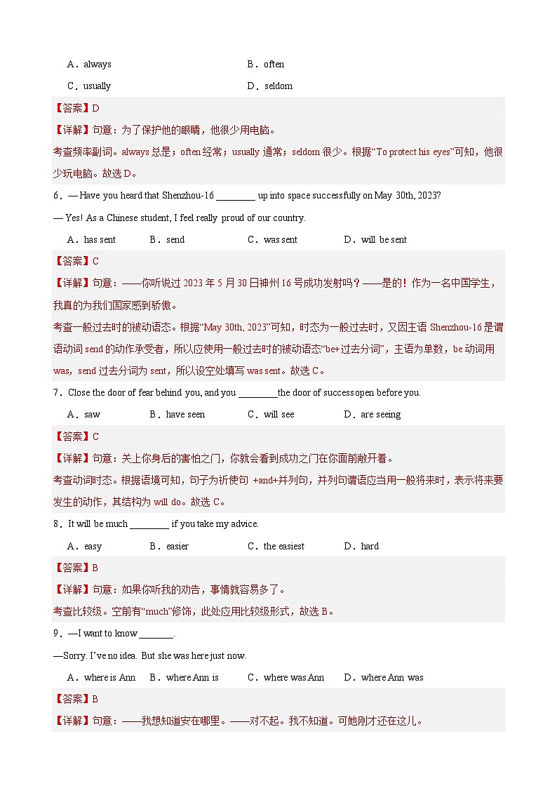 【期中单元测试卷】（牛津上海版）2023-2024学年八年级英语上册Unit 2测试基础卷02