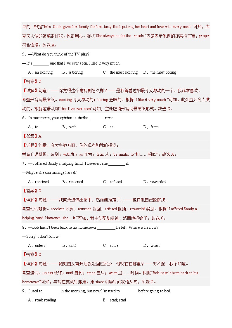 【期中单元测试卷】（牛津上海版）2023-2024学年八年级英语上册Unit 2测试提升卷（解析版)第2页