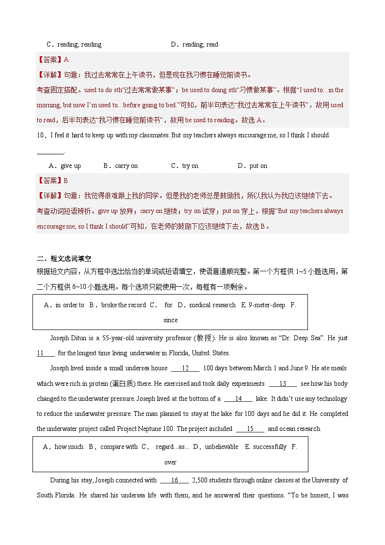 【期中单元测试卷】（牛津上海版）2023-2024学年八年级英语上册Unit 2测试提升卷（解析版)第3页