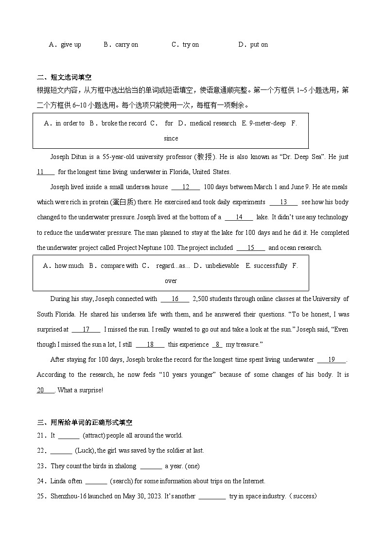 【期中单元测试卷】（牛津上海版）2023-2024学年八年级英语上册Unit 2测试提升卷（原卷版)第2页