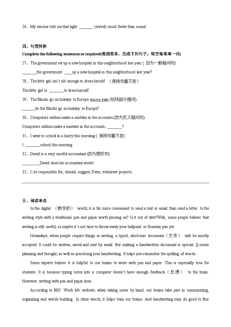 【期中单元测试卷】（牛津上海版）2023-2024学年八年级英语上册Unit 2测试提升卷（原卷版)第3页