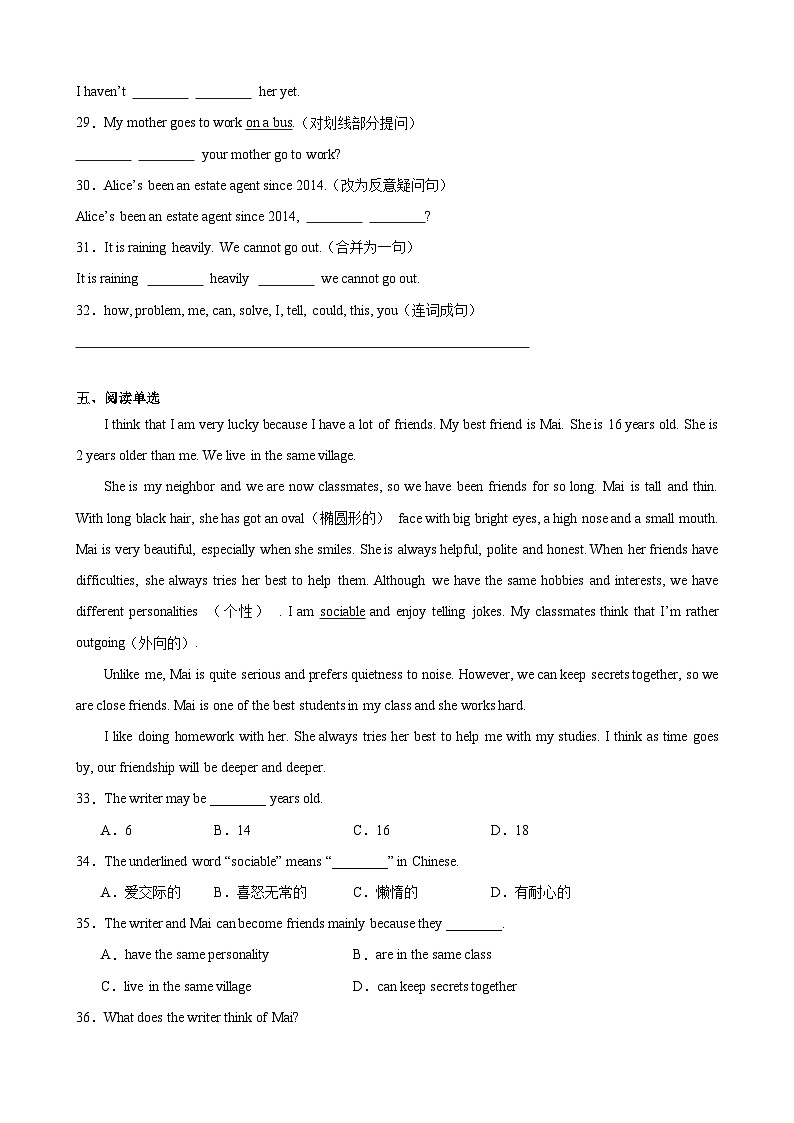 【期中单元测试卷】（牛津上海版）2023-2024学年八年级英语上册Unit 3测试基础卷03