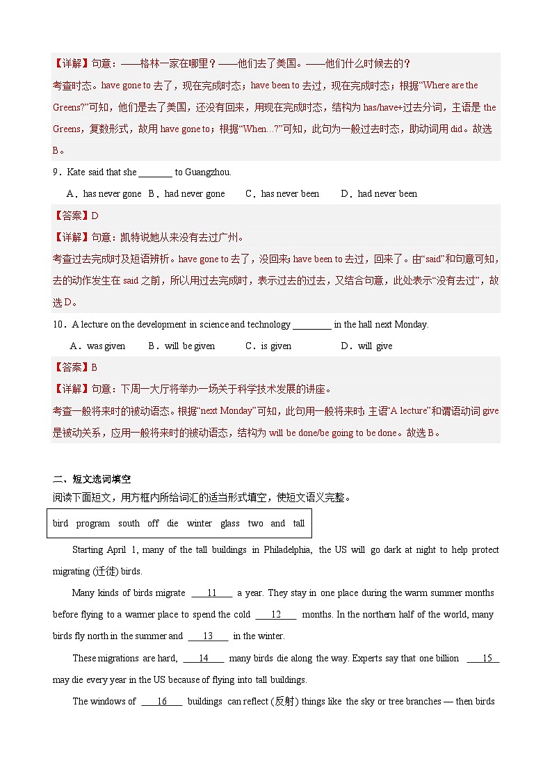 【期中单元测试卷】（牛津上海版）2023-2024学年八年级英语上册Unit 3测试基础卷03