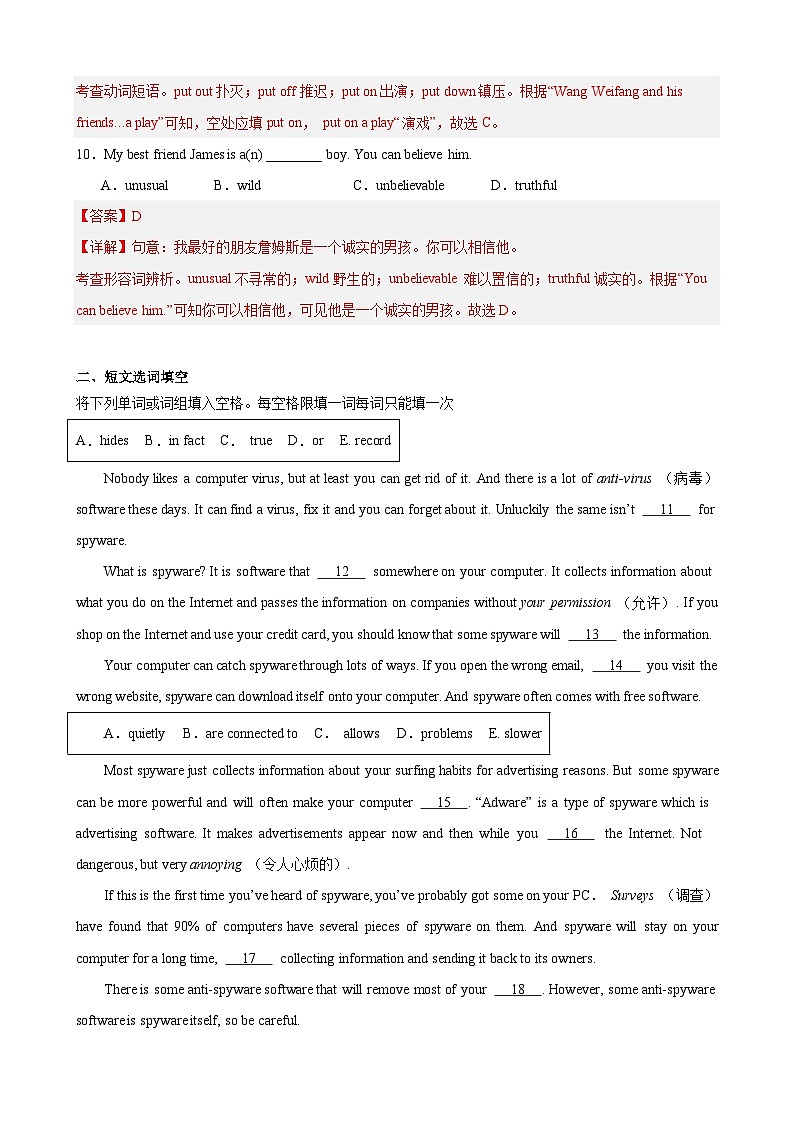 【期中单元测试卷】（牛津上海版）2023-2024学年八年级英语上册Unit 3测试提升卷03