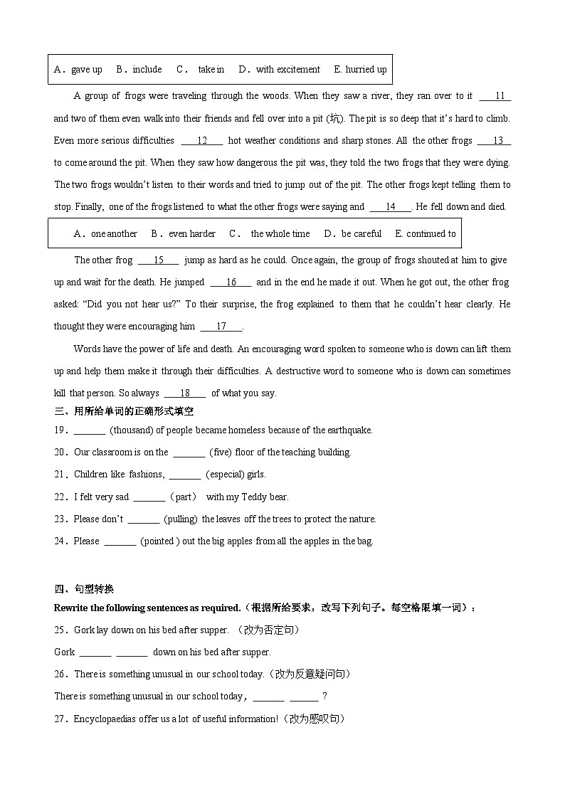【期中单元测试卷】（牛津上海版）2023-2024学年八年级英语上册Unit 4测试基础卷02