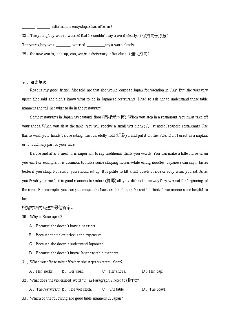 【期中单元测试卷】（牛津上海版）2023-2024学年八年级英语上册Unit 4测试基础卷03