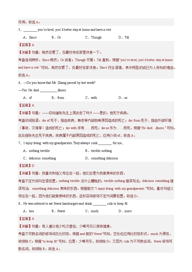 【期中单元测试卷】（牛津上海版）2023-2024学年八年级英语上册Unit 5测试基础卷02