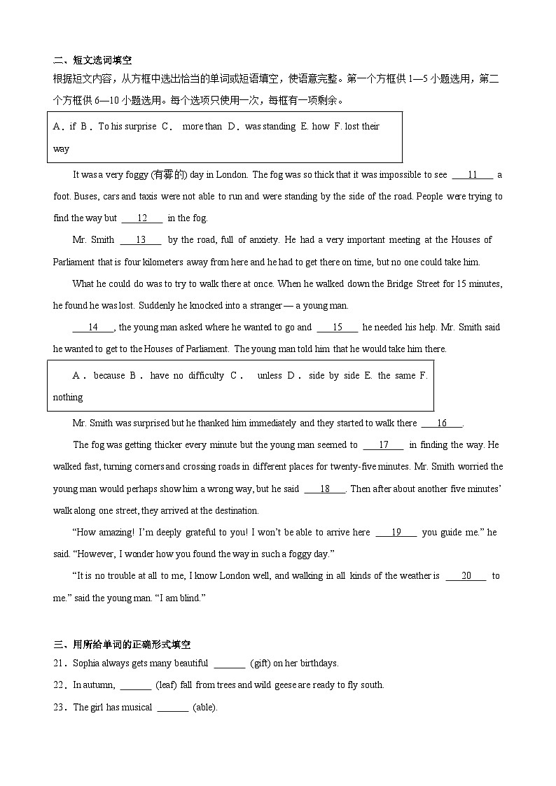 【期中单元测试卷】（牛津上海版）2023-2024学年八年级英语上册Unit 5测试基础卷02