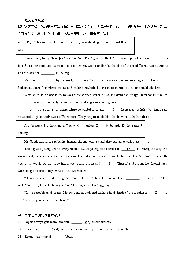 【期中单元测试卷】（牛津上海版）2023-2024学年八年级英语上册Unit 5测试基础卷02