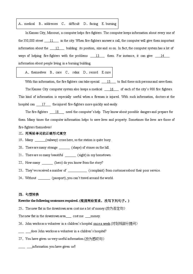 【期中单元测试卷】（牛津上海版）2023-2024学年八年级英语上册Unit 5测试提升卷02