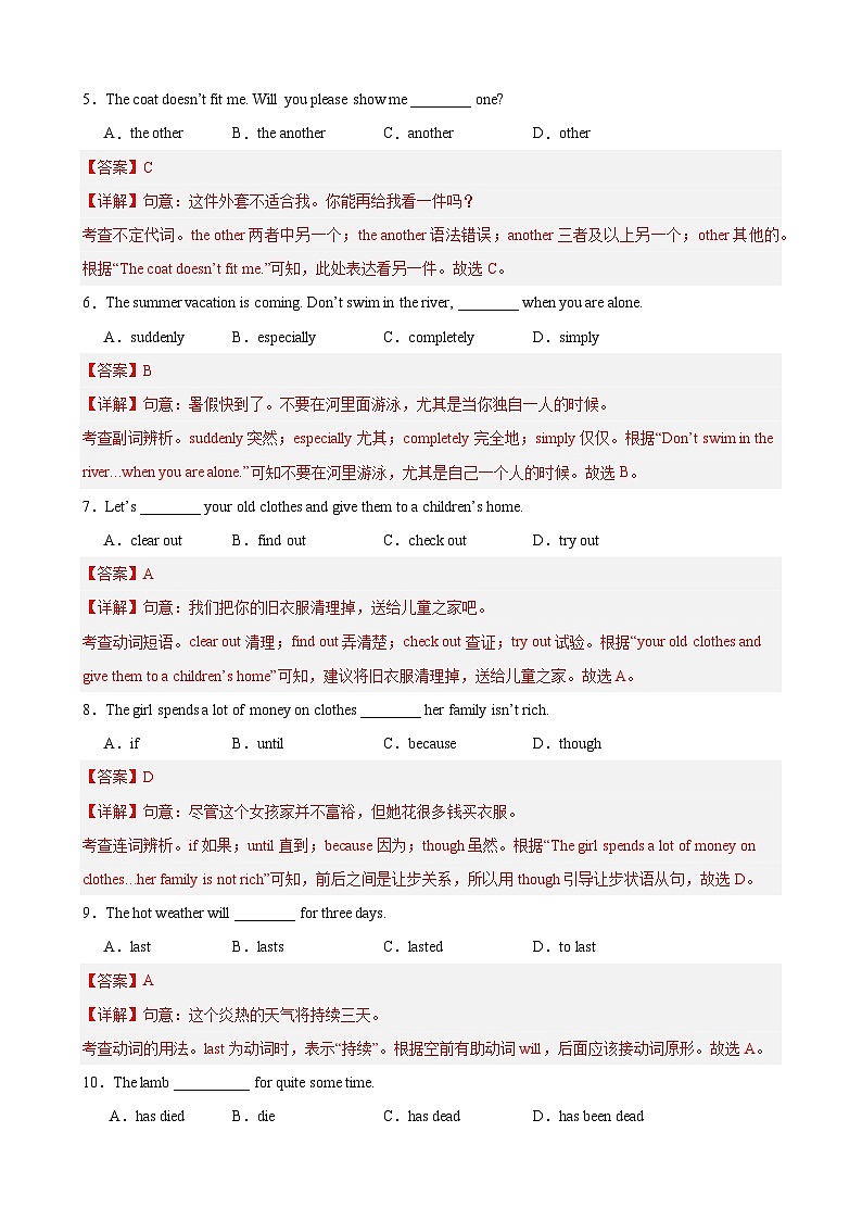 【期中单元测试卷】（牛津上海版）2023-2024学年八年级英语上册Unit 5测试提升卷02