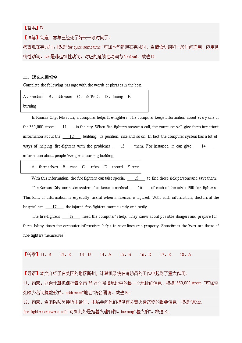 【期中单元测试卷】（牛津上海版）2023-2024学年八年级英语上册Unit 5测试提升卷03