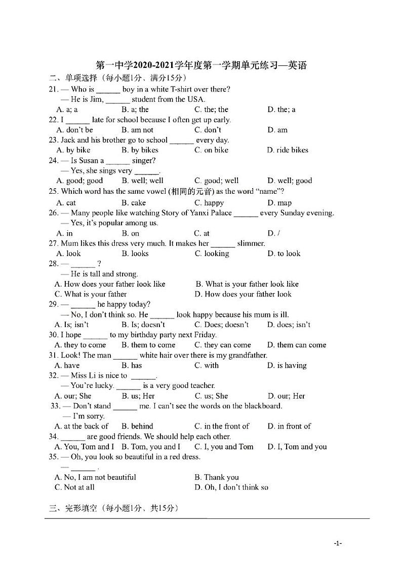江苏省南通市第一初级中学2020-2021学年七年级上学期第一次月考英语试题第1页